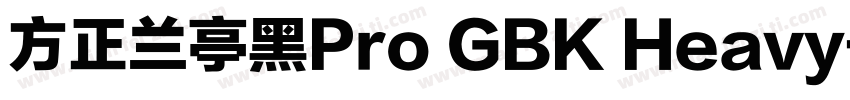方正兰亭黑Pro GBK Heavy字体转换